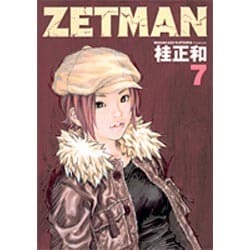 ZETMAN 7(ヤングジャンプコミックス) [コミック]