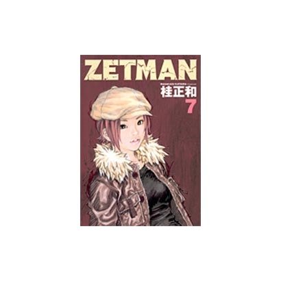 ZETMAN 7(ヤングジャンプコミックス) [コミック]