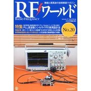 RF ワールド 2012年 11月号 [雑誌]