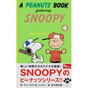 ＳＮＯＯＰＹ　４ Ａ　ＰＥＡＮＵＴＳ　ＢＯＯＫ　ｆｅａｔｕｒｉｎｇ [新書]