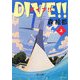DIVE!!〈上〉(角川文庫) [文庫]