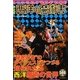 決定版 西洋の魔術書―ヨーロッパに伝わる"秘密の書"を全解読! [単行本]