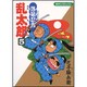 落第忍者乱太郎 5（あさひコミックス） [コミック]
