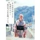 戯曲 毛皮のマリー・血は立ったまま眠っている 改版 (角川文庫) [文庫]