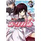 お・り・が・み―澱の神(角川スニーカー文庫) [文庫]