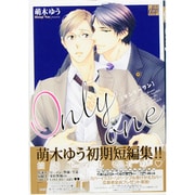 Only one（ドラコミックス 318） [コミック]