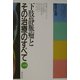 下肢静脈瘤とその治療のすべて 3訂版 [単行本]