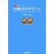 沖縄のおみやげノート [単行本]