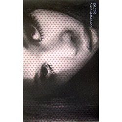 鈴木いづみコレクション 全8冊揃(鈴木いづみ) / ゆうらん古書店