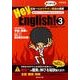 Hey、English! 3 [単行本]