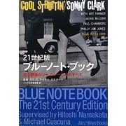 21世紀版 ブルーノート・ブック―史上最強のジャズ・レーベルのすべて(ジャズ批評ブックス) [単行本]