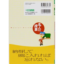 ヨドバシ Com 金谷の日本史 なぜ と 流れ がわかる本 原始 古代史 大学受験日本史 東進ブックス 名人の授業 全集叢書 通販 全品無料配達