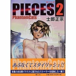 PIECES 2 [単行本]