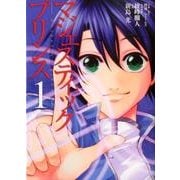 マジェスティックプリンス 1（ヒーローズコミックス） [コミック]