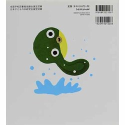 ヨドバシ Com しかけ絵本 999ひきのきょうだい 絵本 通販 全品無料配達 ヨドバシ Com しかけ絵本 999ひきのきょうだい 絵本 通販 全品無料配達