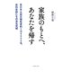 家族のもとへ、あなたを帰す―東日本大震災犠牲者約1万9000名、歯科医師たちの身元究明 [単行本]