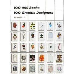 100 ggg Books 100 Graphic Designers(ggg Books別冊〈7〉) [単行本]