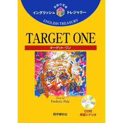 TARGET ONE(イングリッシュトレジャリー・シリーズ〈22〉) [全集叢書]