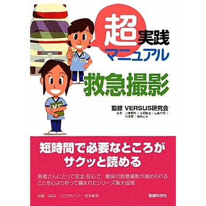 一般外科医のための血管外科の要点と盲点: Knack&Pitfalls
