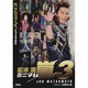 ミニマム嵐〈3〉松本潤 [単行本]
