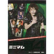 ミニマム嵐〈4〉二宮和也 [単行本]