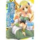 魔弾の王と戦姫(ヴァナディース)〈3〉(MF文庫J) [文庫]