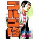 ゴルゴ13 88-餓狼おどる海（SPコミックス） [コミック]