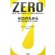 ゼロのちから―成功する非営利組織に学ぶビジネスの知恵11 [単行本]