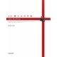 京都 贈りもの手帖(act books〈15〉) [単行本]