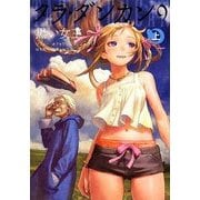 タラ・ダンカン〈9〉黒い女王〈上〉 [単行本]