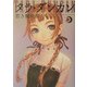 タラ・ダンカン―若き魔術師たち〈上〉 [単行本]