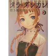 タラ・ダンカン―若き魔術師たち〈上〉 [単行本]