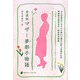 看護師マザー夢都子物語 [単行本]