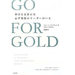 伸びる会社には必ず理想のリーダーがいる [単行本]