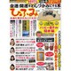 ひふみ vol.12－金運・開運をわしづかみにする本（ぶんか社ムック） [ムックその他]