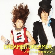 DREAMER DREAMER/どこへも行かないよ