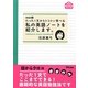 mini版 たった1文からトコトン学べる私の英語ノートを紹介します。(アスコムmini bookシリーズ) [単行本]