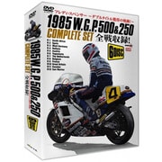 1985 W.G.P. 500cc＆250cc COMPLETE SET フレディ・スペンサー 奇跡のダブルタイトル獲得 [DVD]