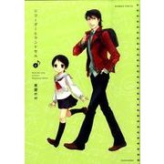 リコーダーとランドセル 2（バンブー・コミックス） [コミック]