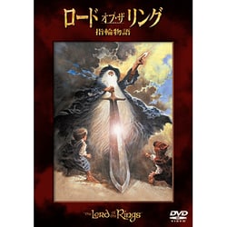 ヨドバシ Com ロード オブ ザ リング 指輪物語 Dvd 通販 全品無料配達 ヨドバシ Com ロード オブ ザ リング 指輪物語 Dvd 通販 全品無料配達