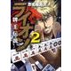 牌王伝説ライオン 2（近代麻雀コミックス） [コミック]