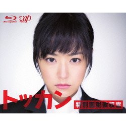 トッカン 特別国税徴収官 Blu-ray BOX [Blu-ray Disc]