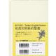 中型和英対照新訳聖書－新旧同訳 [単行本]