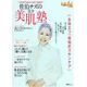 佐伯チズの完全美肌塾－この1冊であなたも肌に自信が! 一生役立つ「佐伯式スキンケア」（日経BPムック 日経ヘルス） [ムックその他]