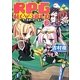 RPG WORLD〈8〉―ろーぷれ・わーるど(富士見ファンタジア文庫) [文庫]