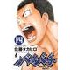 バチバチ 4（少年チャンピオン・コミックス） [コミック]