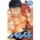 バチバチ 10（少年チャンピオン・コミックス） [コミック]