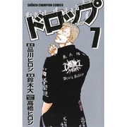 ドロップ 7（少年チャンピオン・コミックス） [コミック]