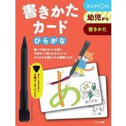 書きかたカード　カタカナ 第2版 (カードシリーズ　書く練習編) [単行本]