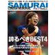 SAMURAI FOOTBALL―LONDON MEMORIAL [単行本]
